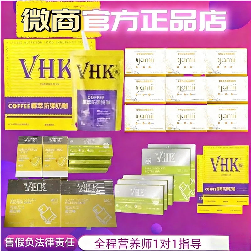 Vhk Bulletproof Coffee Raw Coconut Latte Sea Salt Cheese Protein Bar Satiety Yamii Enzyme Benefit Bar Probiotics