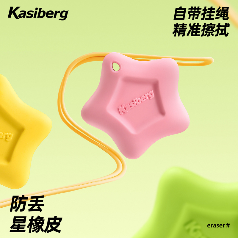 Cassiberg Anti-Lost Eraser Is Precise in Erasing, Saves Effort, Is Easy to Grip, Easy to Erase, and Is Wear-Resistant, Specially Designed for Students