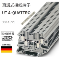 3044571 UT 4-QUATTRO Phoenix terminal block original in stock