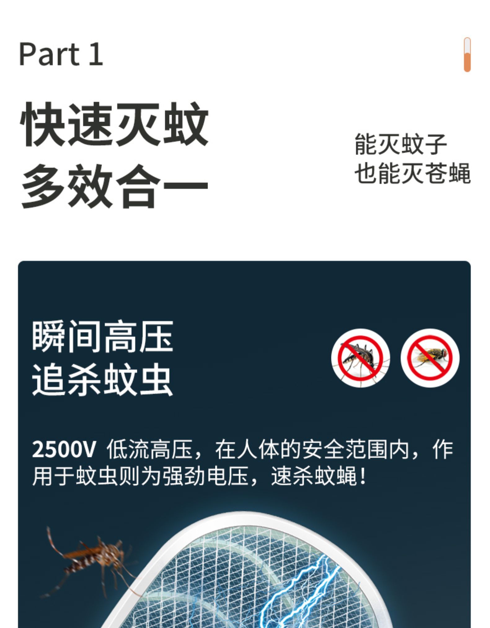 康铭 锂电池电蚊拍 1000毫安 图4