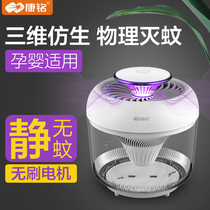 Connamekiller Mosquito Lamp Indoor home Automatic mute Baby Bedroom Mosquito Repellent Mosquito Repellent Mosquito Killer Mosquito