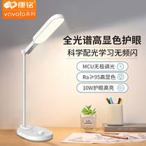 Kangming VF Series Eye Protection led Table Lamp Adjustable Dimming Tone Children's Student Study Desktop Reading Table Lamp Warm Light