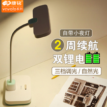 Kang Ming lithium battery LED desk lamp eye protection learning desk dimming reading lamp plug-in charging dual-purpose night light