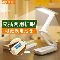 Kang Ming LED eye protection without strobe foldable portable table lamp students reading lamp charging small desk lamp bedside lamp