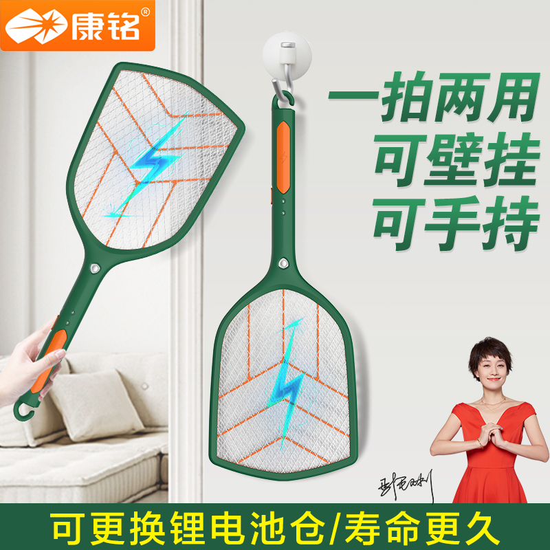 Kang Ming folding telescopic rechargeable electric mosquito swatter home summer super safety net surface fly swatter lithium battery lengthy