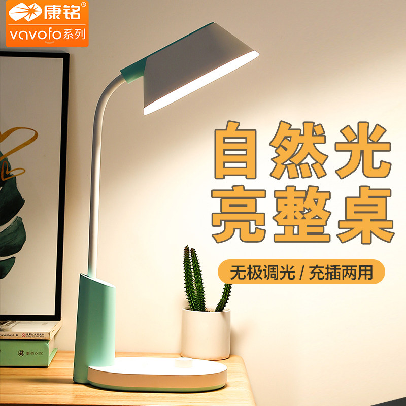 Conscriptions Warm White Led Table Light Eye Care Student Dormitory Desk Study Read Rechargeable Plug-in Dual Purpose Bedroom