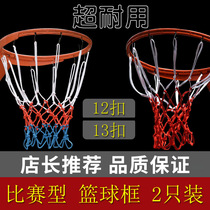 Basketball hoop net bag basketball net thickened and durable basketball net childrens basketball hoop shooting hoop outdoor basketball net