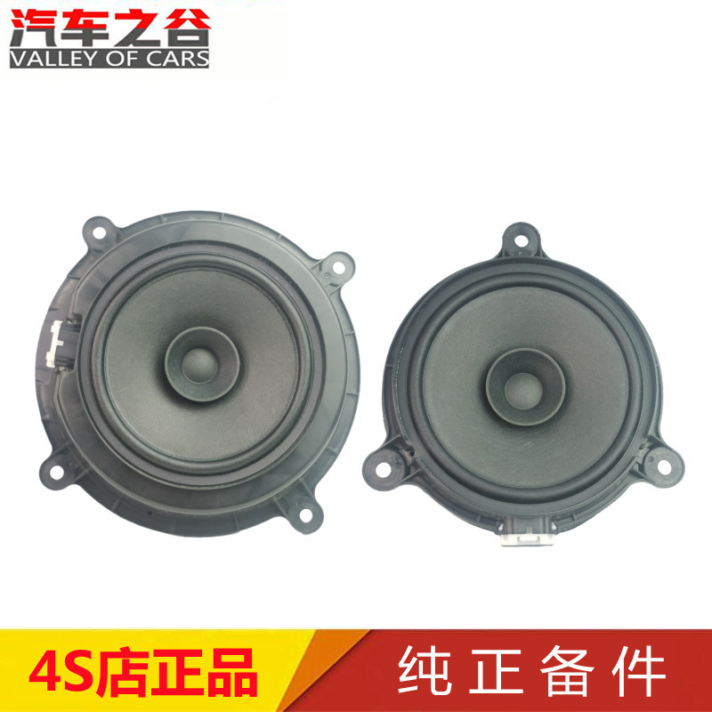 Suitable for Mazda Atenza Cx4 Cx5 Original Front and Rear Door Speakers, Audio Speakers, Door Bass Speakers