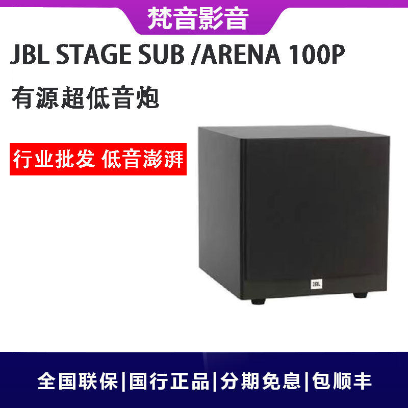 American Jbl Stage A100P A120P Sub Active Subwoofer 10inch 12inch Cinema Subwoofer