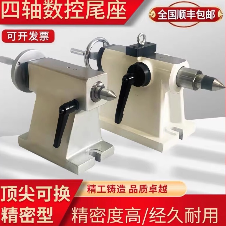 Cnc Indexing Head Tailstock with 13% Vat Included, Four-Axis Tailstock, Tailstock with Indexing Plate, Manually Adjustable Tailstock Thimble