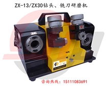 Drill Grinder Mill Mill Bills Mill Mill Grinding Machine ZX-13 ZX-30 Mill Bits