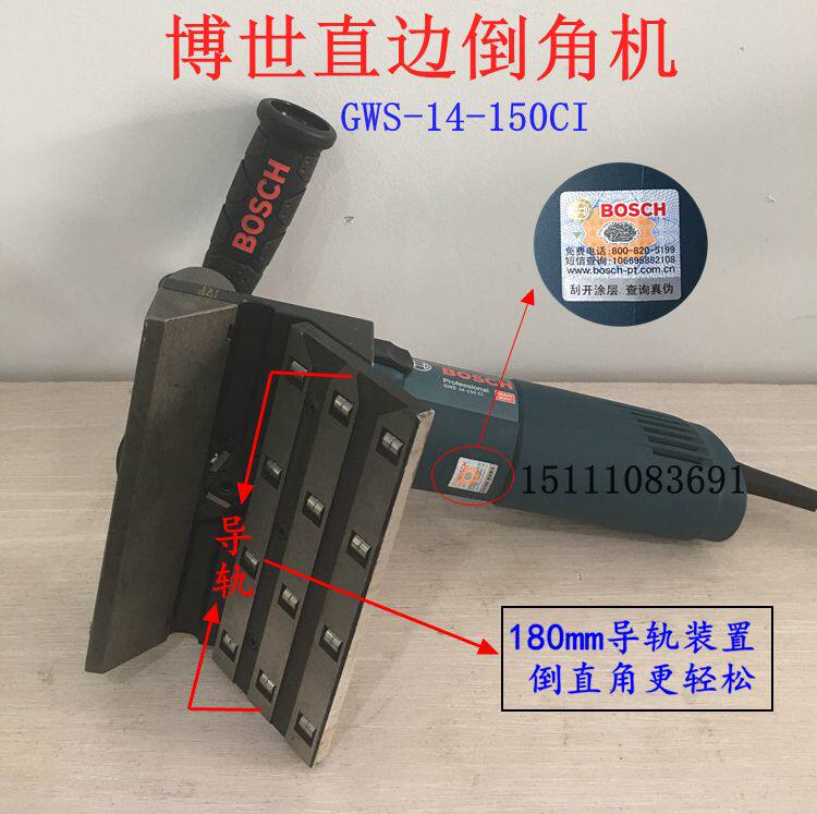 Bosch Chamfering machine GWS14-150CI portable straight edge Chamfering machine strong mold steel Chamfering blade