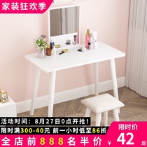  Nordic ins net celebrity bedroom dresser small apartment simple modern makeup table solid wood legs with dressing mirror stool