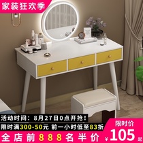  Nordic dresser Bedroom small apartment economic net celebrity ins wind makeup table Modern simple storage cabinet makeup table