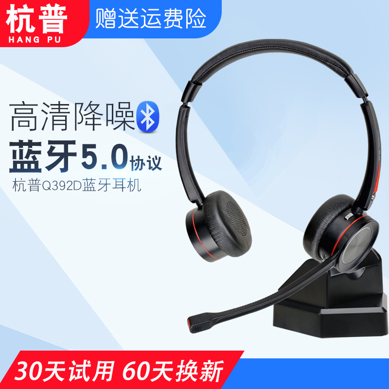 Hangpu Q392 Wireless Bluetooth Headset for Driving, Dedicated for Phone Calls, Noise Reduction, Dedicated for Apple Mobile Phones