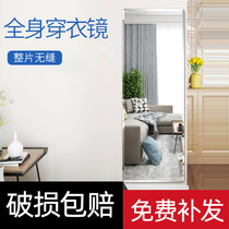 Dressing mirror full body Wall self-adhesive home wall non-perforated dormitory student wall hanging one piece of clothing