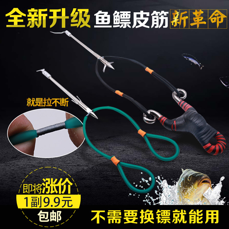 Circular high elastic swim band shot fish skin band set slingshot fish slingshot fish slingshot