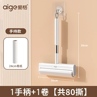 26 см. Версия наклейки на волос + 1 рулон туалетной бумаги (80 слезы)