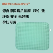 Đức mèo nhầm lẫn mèo già chó massage mat mèo xả rác môi trường phụ nữ mang thai có sẵn - Cat / Dog hàng ngày Neccessities