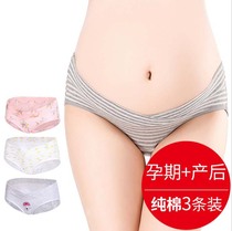 Three-pack pregnant womens underwear low-waist cotton crotch pregnant women breathable summer underwear