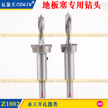 Woodworking hole opener Floor plug special drill Alloy tungsten steel hole drill Plastic reaming drill Sink hole drill hole opening