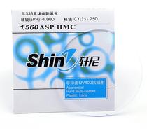 Henney 1 56 1 61 1 67 Anti-blue light myopia lens Aspherical ultra-thin computer radiation protection lens