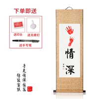 30*90 Имитация рисовой бумаги рука полная любовь глубокая модель