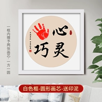 Новый стиль [умный и умелый] фоторамок 2 фото, живопись ядро ​​- белый