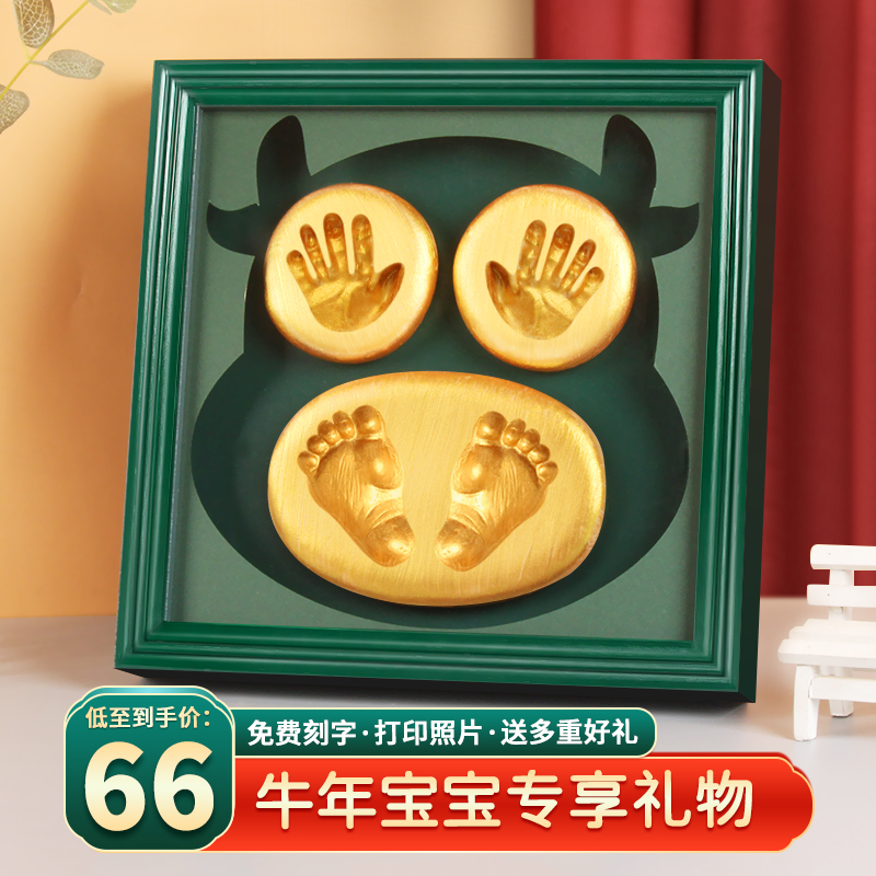 Full Moon Commemorative Hand And Foot Print Baby HandPrint Footprint Baby 100 Days Hand and Foot Print Clay Photo Frame Newborn Fetal Fetal Hair Gift