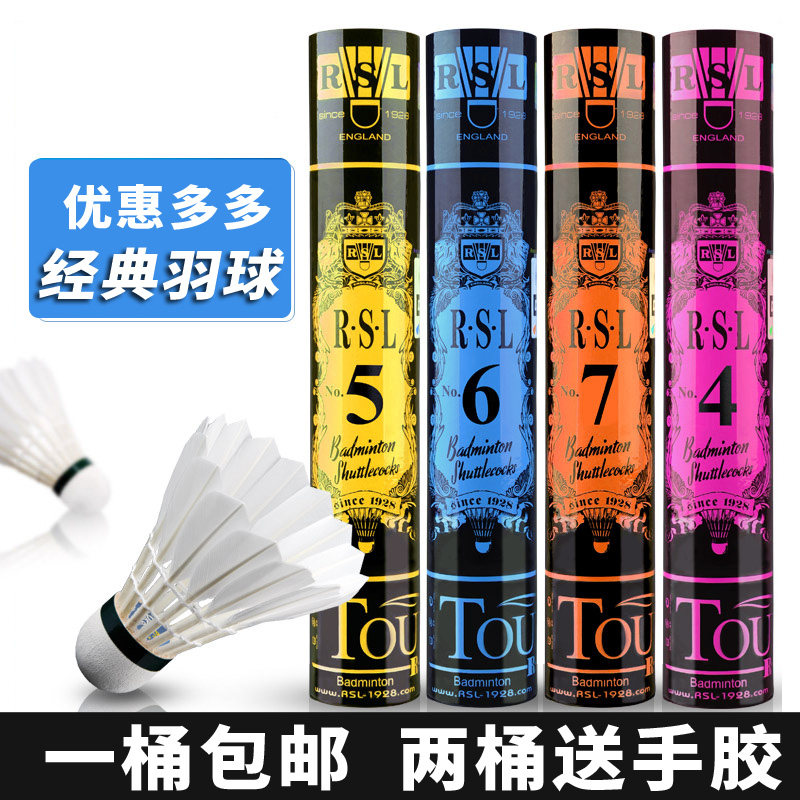 RSL Asilong badminton No 5 No 6 No 7 duck feather club ball indoor stable playable badminton ball