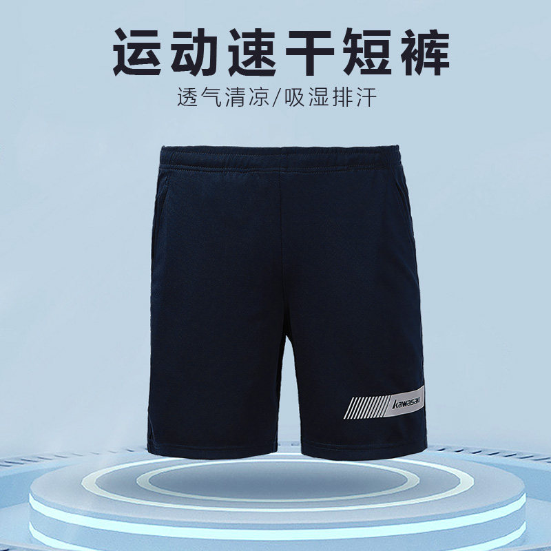Special price new Kawasaki badminton shorts for men and women with summer breathable suction sweaty downpans running fitness speed dry jersey pants