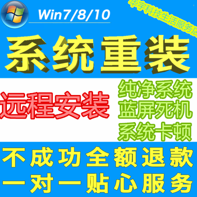 Lenovo Notebook Win10 7 8 System Reinstalled Computer Remote Installation Desktop Maintenance Upgrade