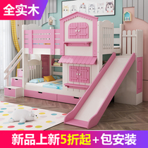 All solid wood childrens high and low bed boy bunk bed girl princess slide bed multifunctional upper and lower bed mother bed