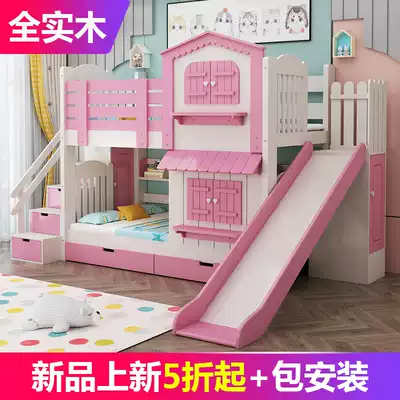 Full solid wood children's bunk bed boy bunk bed girl princess slide bed multifunctional upper and lower bed mother bed