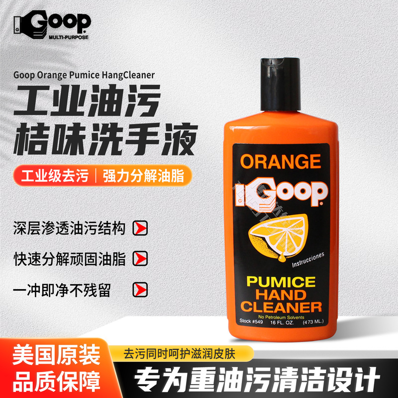 Original American Goop # 549 Orange Scented Oil-Removing Hand Wash Gel Scrub for Heavy Grease Portable Hand Sanitizer Original American Goop # 549 Orange Scented Oil-Removing Hand Wash Gel Scrub for Heavy Grease Portable Hand Sanitizer
