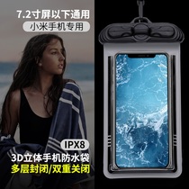 Xiaomi mobile phone waterproof bag 10Pro 10 Youth edition Redmi10x touch screen diving cover sealed mobile phone bag