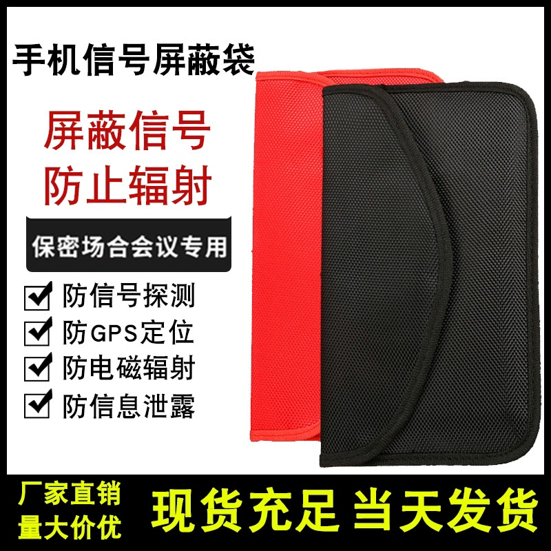 Mobile Phone Signal Box Cabinet, Anti-Positioning Radiation Bag for Pregnant Women, Car Key Cover Isolator Detector, Physical Shielding Bag