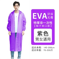 Модернизированный сверхтолстый шелк 18 для взрослых, фиолетовый (износостойкий). Купите один и получите всего 2 штуки.