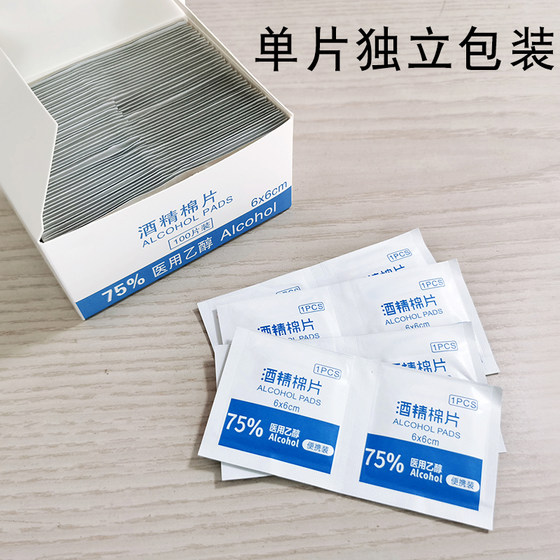 100 alcohol cotton pads in stock, disposable disinfection cotton swabs, mobile phone tableware jewelry, large wipes for cleaning