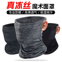 Outdoor sunscreen neck cover Ice silk UV-proof headscarf Summer mens and womens magic face towel Riding mask Collar thin section