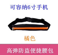 Одиночный водонепроницаемый апельсин