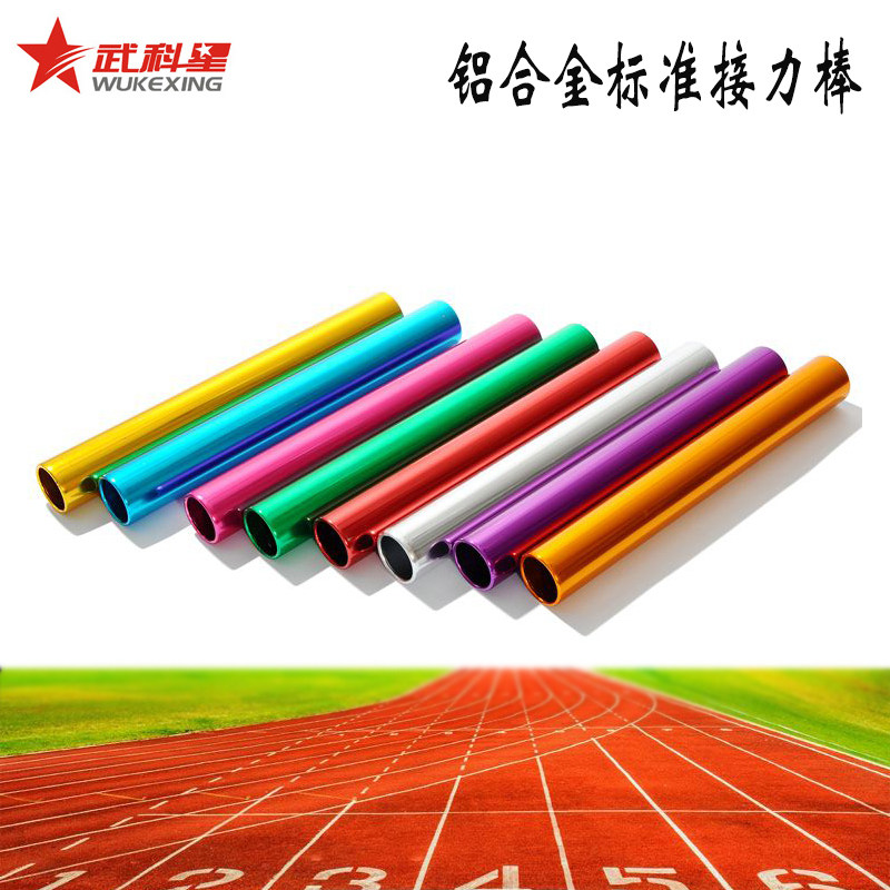 School Games 100m wooden professional standard adult track and field competition Relay relay stick Aluminum alloy relay stick
