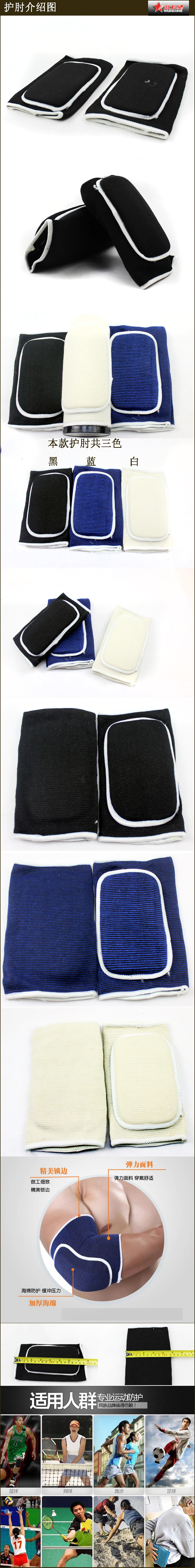 Protection sport - Ref 582875 Image 5