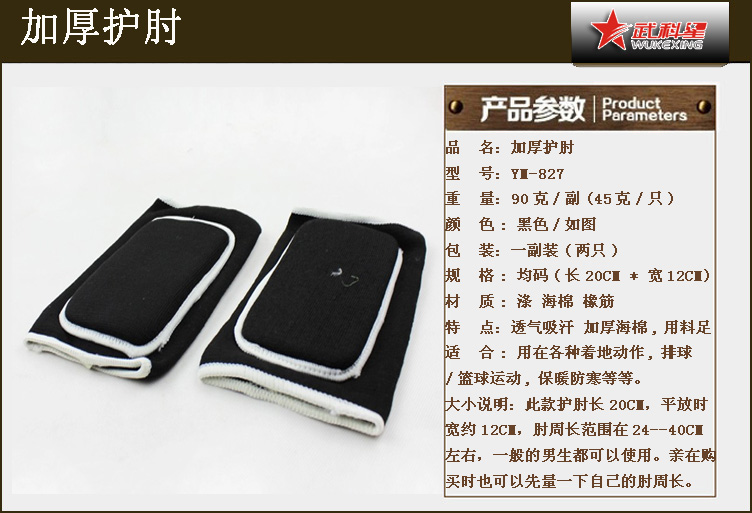 Protection sport - Ref 582875 Image 4