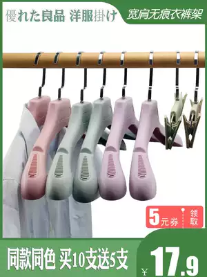 Clothing store thick wide shoulders plastic non-slip coat hangers household sweater coat hangers no trace padded pants rack trousers clip