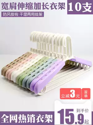 Retractable hanger plastic clothes clothes rack household hanger windproof hanger thickened adult shoulder no Mark Hanger