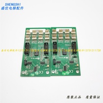 Elevator parts New Time car Command Board button expansion board SM-03-D SM-03-E communication board original
