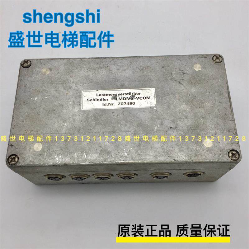 Xunda accessories Xunda lifts overloading weighing box LMDMS-VCOM 207490592404592424