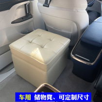Car leather storage stool leather stool leather stool leather stump for footrest gl8 footrest stool with storage stool for storage