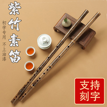Dizi one section of purple bamboo flute musical instrument professional playing test grade bamboo flute adult beginner childrens horizontal flute bamboo flute